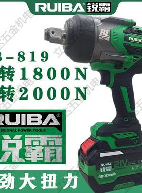 锐霸电动扳手8风26大扭矩PHO电炮2锂100N塔吊汽修塔船舶铁铁轨重