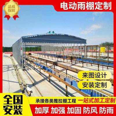 电动雨棚室外仓轨道式电动电遮阳顶电动雨棚棚室库外篮缩球场动伸