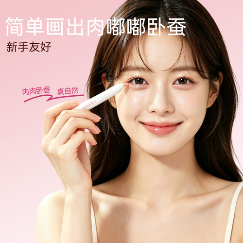 CIPICIPIWONJUNGYO联名卧蚕笔