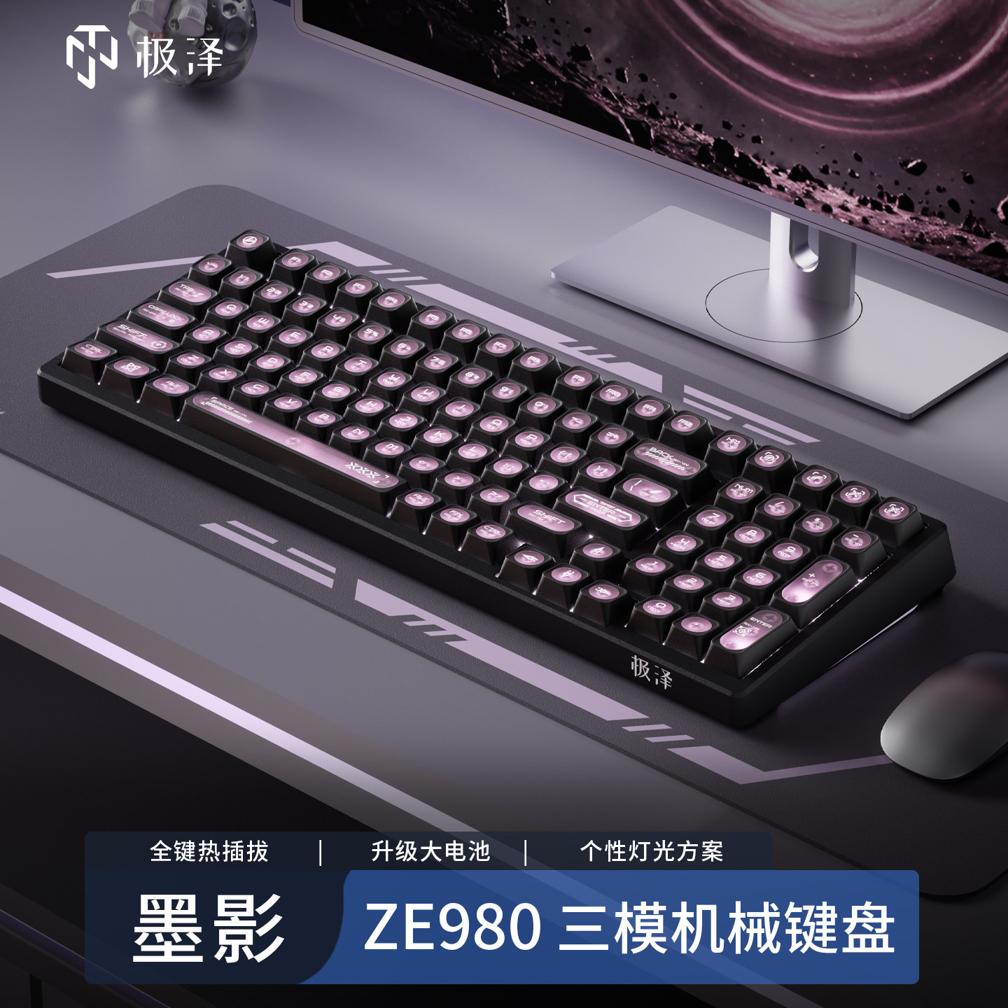 极泽ZE980墨影机械键盘