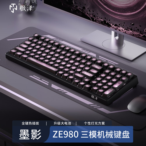 极泽ZE980墨影机械键盘
