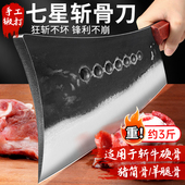 手工锻打七星砍骨刀高硬度斩骨头专用刀高锰钢大砍刀重型剁骨坎刀