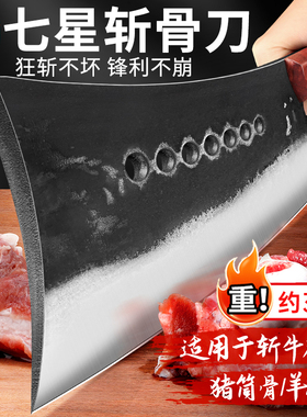 手工锻打七星砍骨刀高硬度斩骨头专用刀高锰钢大砍刀重型剁骨坎刀
