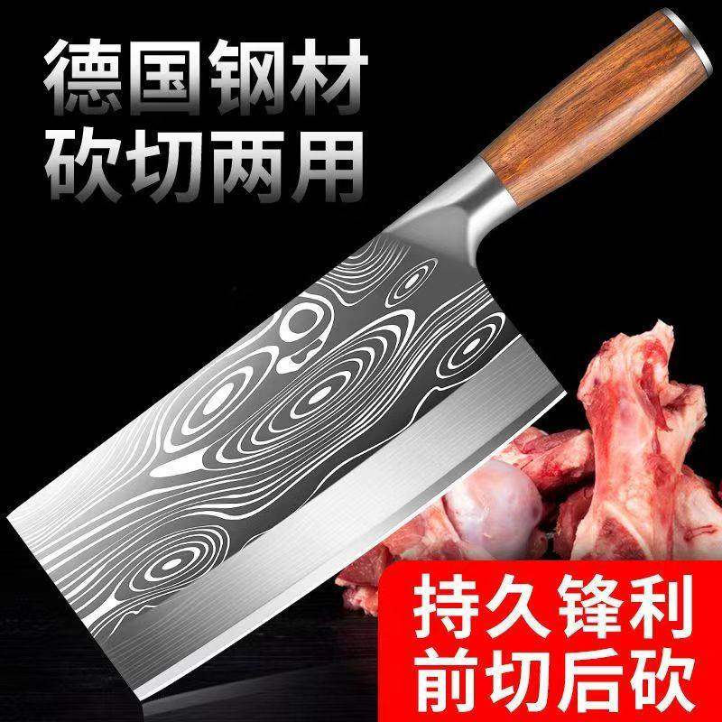 不锈钢斩切两用刀厨房家用菜刀砍骨刀切片刀切肉刀高硬度锋利刀具