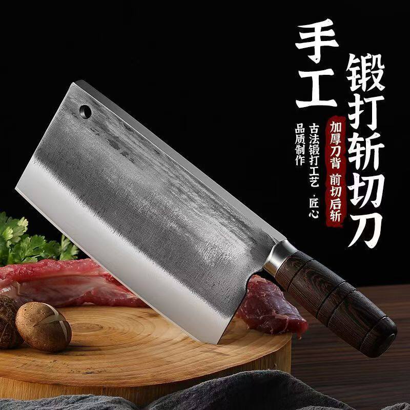 老式锻打菜刀家用轴承钢斩切两用