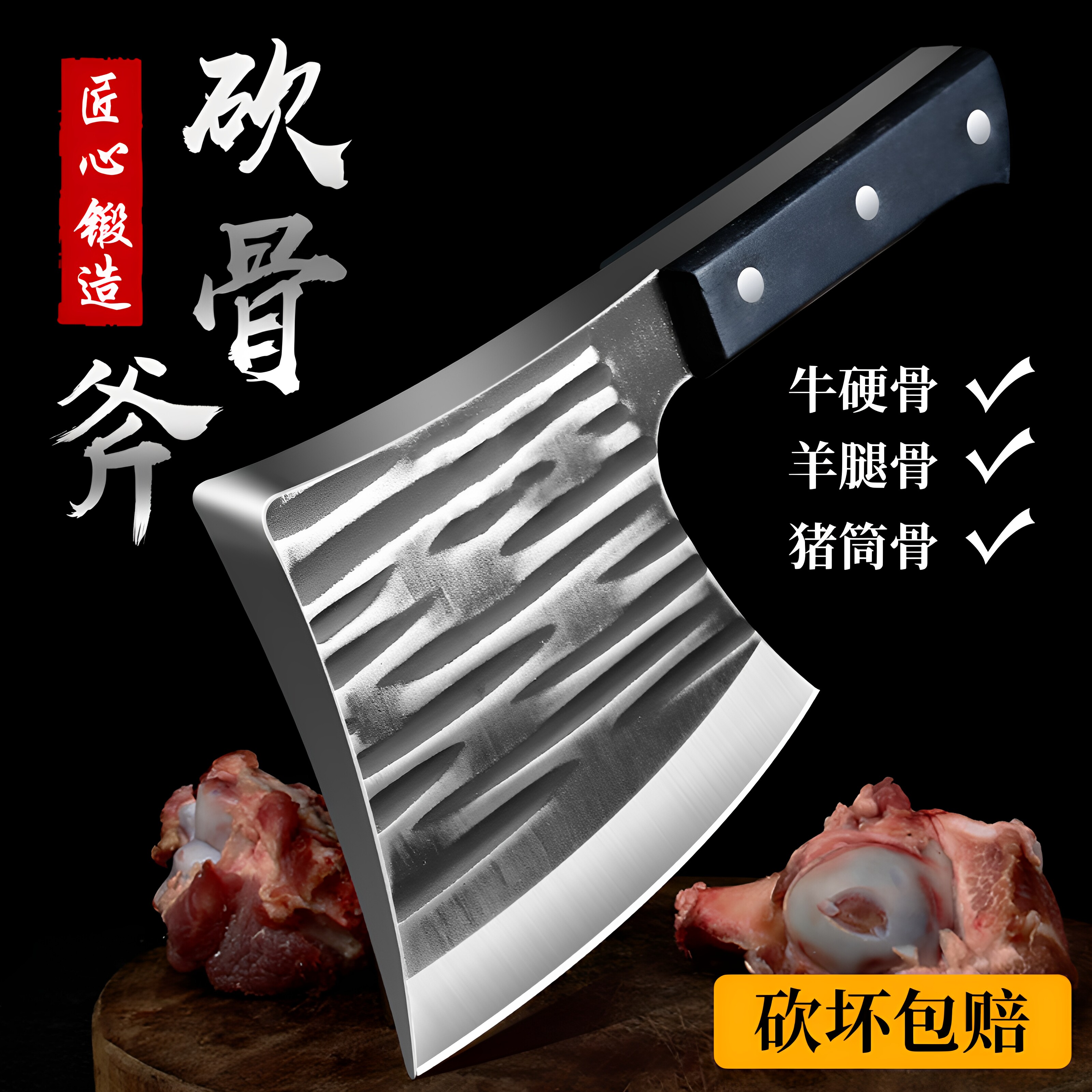 龙泉砍骨刀高锰钢高硬度斩骨重型图片