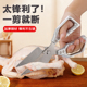 德国家用厨房剪刀多功能不锈钢锋利食物剪鸡鸭鹅骨头专用鸡骨剪子