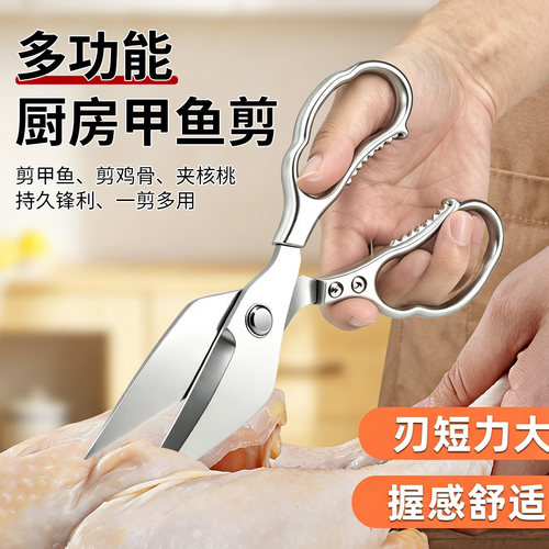 德国厨房专用鸡骨剪刀家用多功能