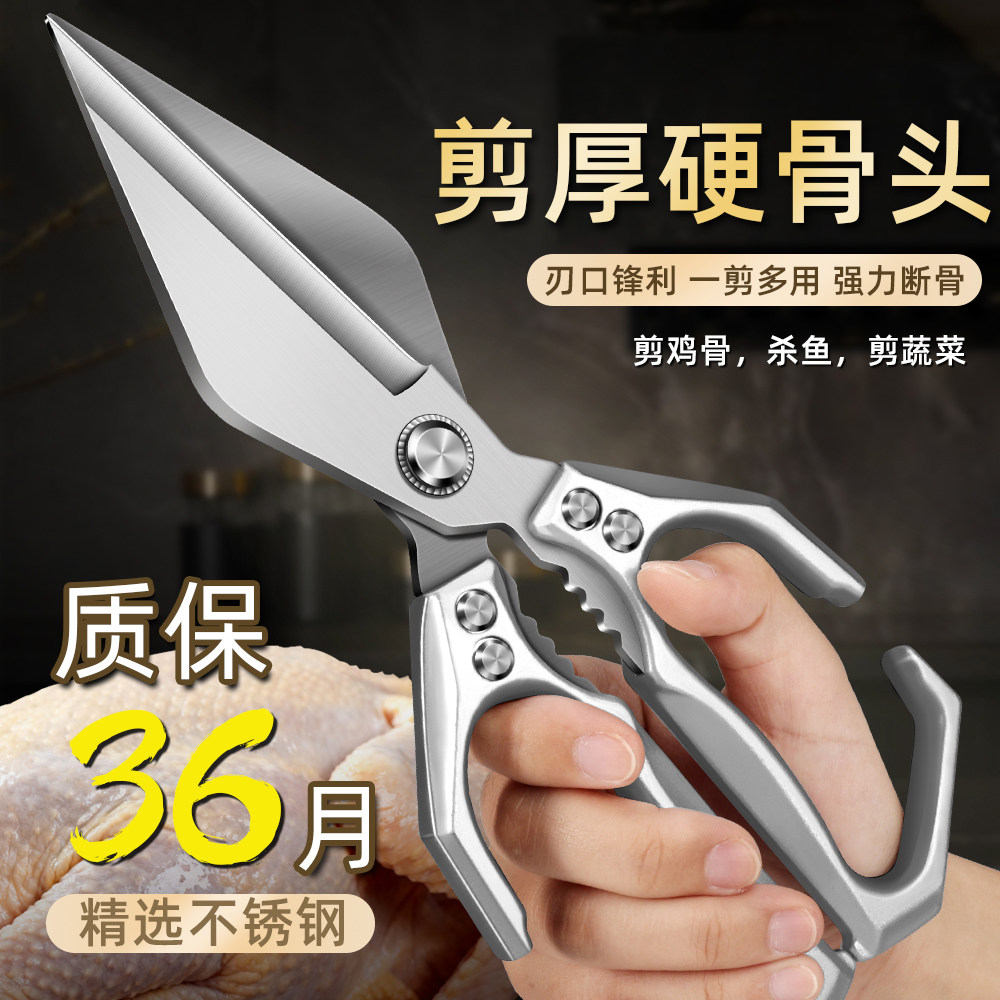 德国家用大头剪鸡鸭鹅骨头厨房专用鸡骨剪多功能锋利不锈钢大剪子,居家日用,厨房剪刀,淘宝优惠券,粉丝福利购,淘宝优惠卷