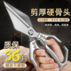 德国家用大头剪鸡鸭鹅骨头厨房专用鸡骨剪多功能锋利不锈钢大剪子