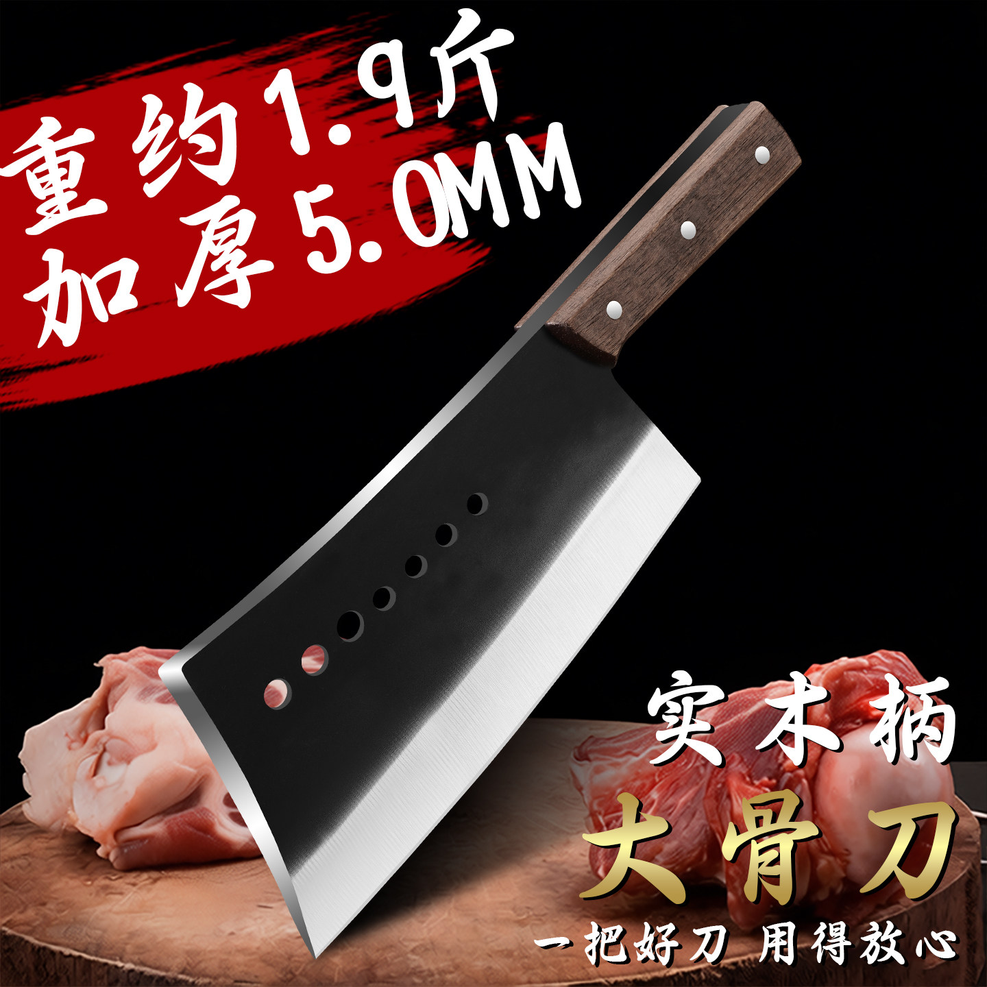 高锰钢七星砍骨刀砍硬骨头专用刀高硬度剁骨刀屠夫大砍刀斩骨神器