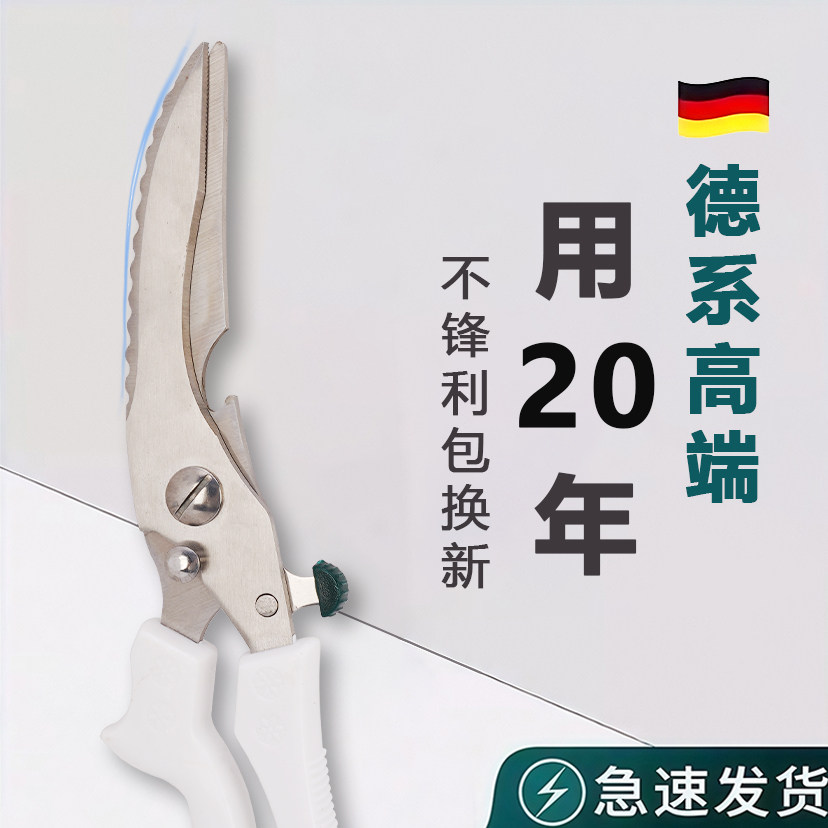 德国厨房剪刀多功能家用杀鱼剪鸡鸭鹅专用食品级不锈钢强力鸡骨剪,居家日用,厨房剪刀,淘宝优惠券,粉丝福利购,淘宝优惠卷