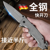 德国全钢便携水果刀防身折叠刀超锋利户外小刀高硬度露营随身刀具