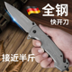 德国全钢便携水果刀防身折叠刀超锋利户外小刀高硬度露营随身刀具