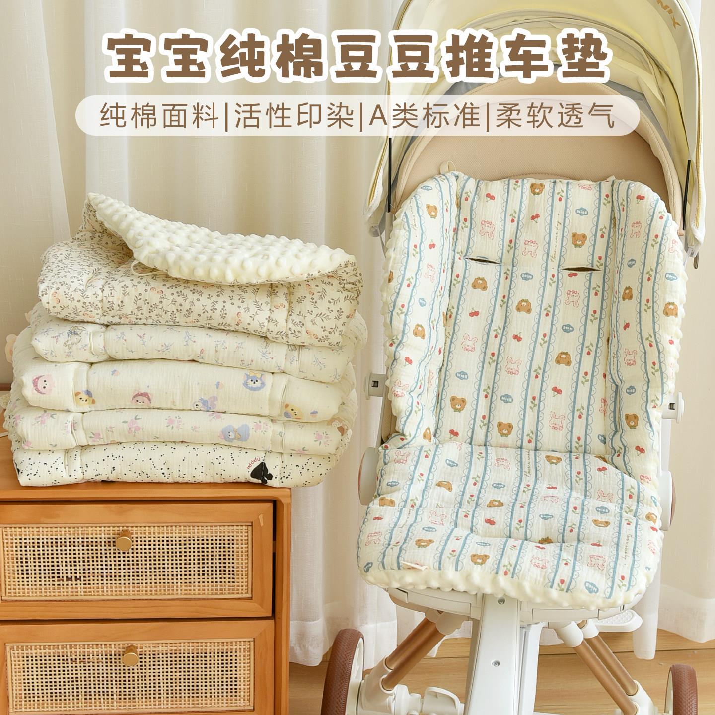 婴儿推车垫纱布宝宝春夏薄款安抚豆豆坐垫餐椅垫通用垫子