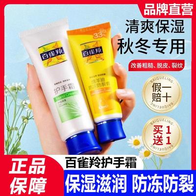 百雀羚护手霜绵羊油套装正品官方保湿滋润保湿霜防裂膏秋冬芦荟