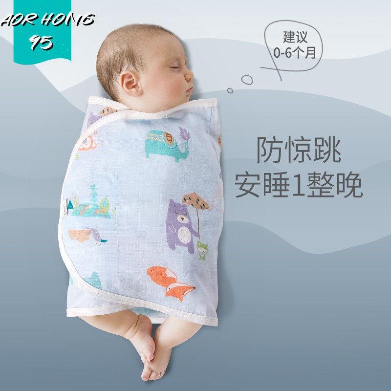 婴儿防惊跳睡袋纱布夏季薄包巾绑带睡觉宝宝防惊吓襁褓巾