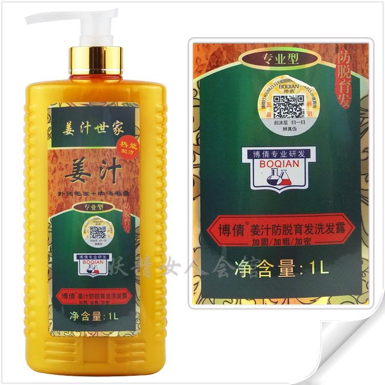 博倩官方正店老姜王洗发水生姜汁头皮按摩膏护理头疗舒缓发质清凉