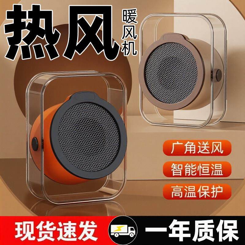 暖风机取暖器办公室小型桌面家用节能热风机烤火炉电暖器小太阳,生活电器,桌面取暖器,淘宝优惠券,粉丝福利购,淘宝优惠卷
