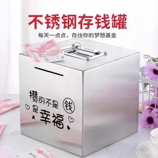 【限一单】不锈钢存钱罐可存可取
