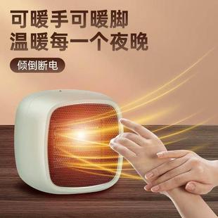 热销款 电暖气 取暖器家用小型桌面暖风机办公室宿舍学生便携式