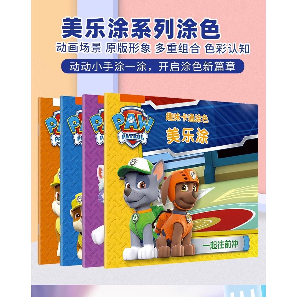 奥特曼涂色绘本儿童画画本幼儿园涂鸦迪迦宝宝3岁6男孩图画填色书