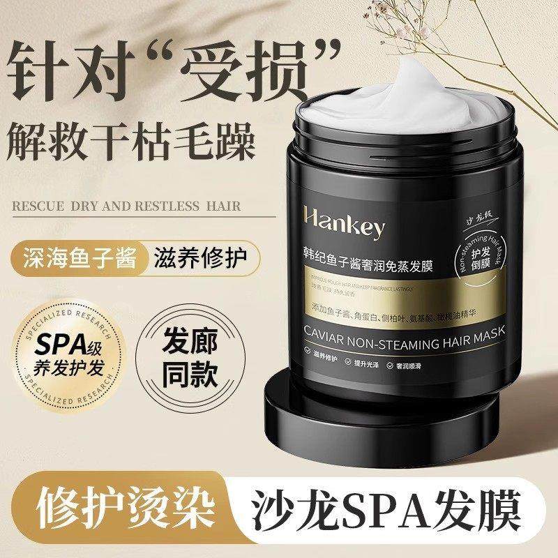 鱼子酱发膜修复干枯补水顺滑烫染营养角蛋白矫正护发素女正品品牌,美发护发/假发,发膜/蒸汽发膜/焗油膏,淘宝优惠券,粉丝福利购,淘宝优惠卷