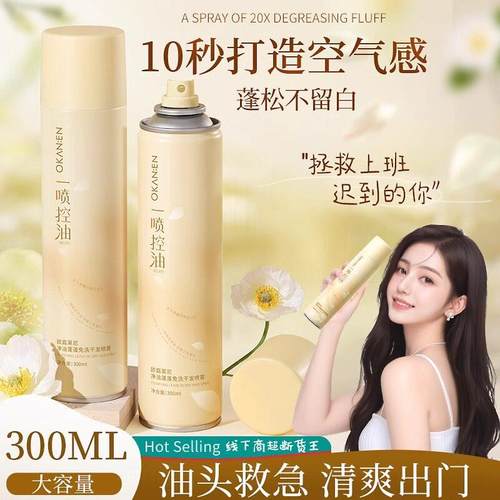 干发喷雾免洗洗发水头发蓬松干爽神器控油去油头男女免水洗蓬蓬粉