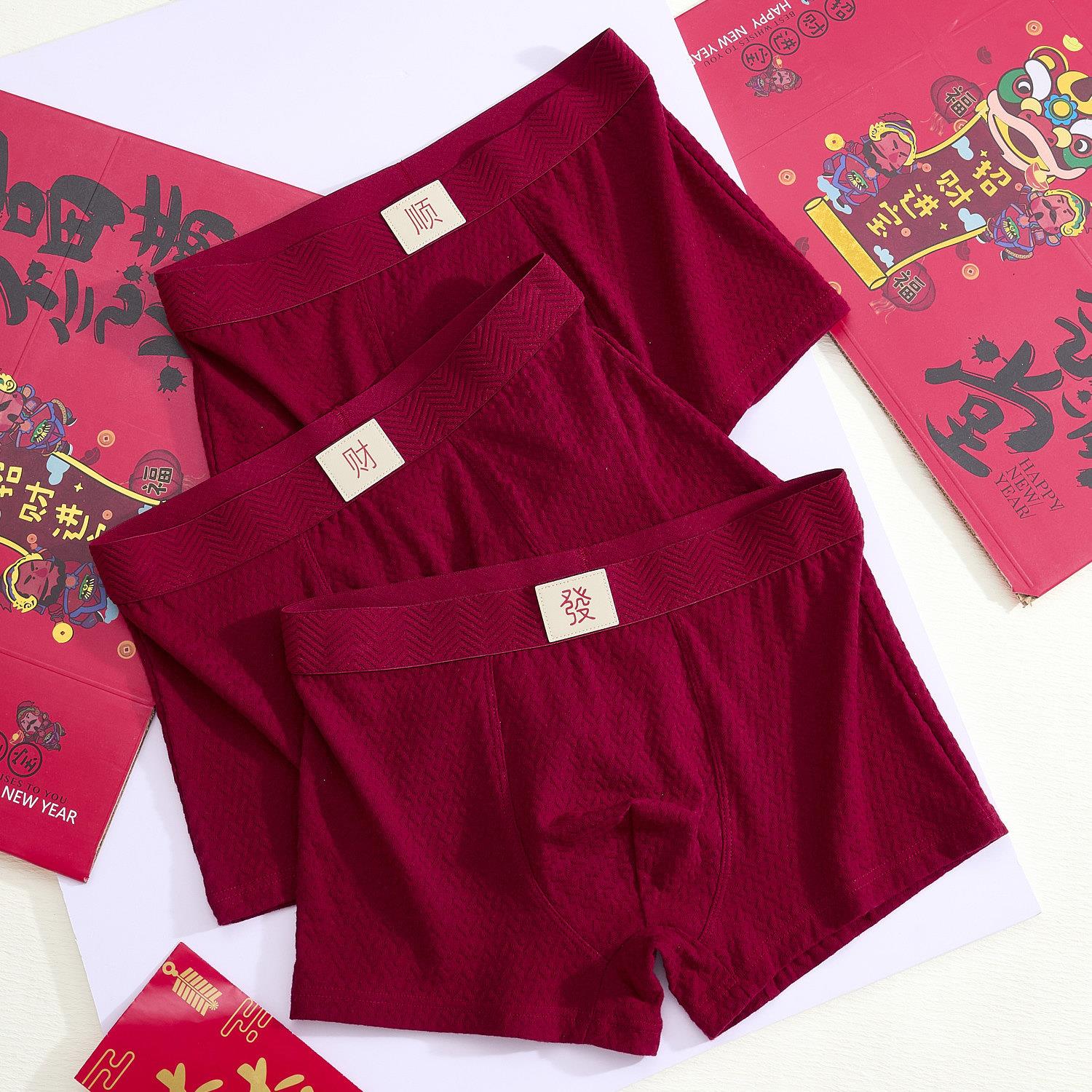 【下单立减50】大红色男士内裤男款新年棉中腰平角大码四角裤_JK