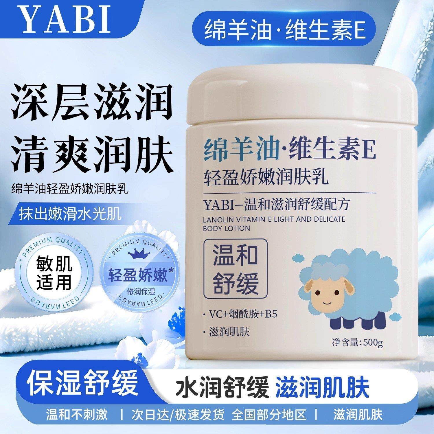 绵羊油保湿润肤霜维生素E乳秋冬补水滋润男女身体乳护手霜润肤乳,美容护肤/美体/精油,身体乳/霜,淘宝优惠券,粉丝福利购,淘宝优惠卷