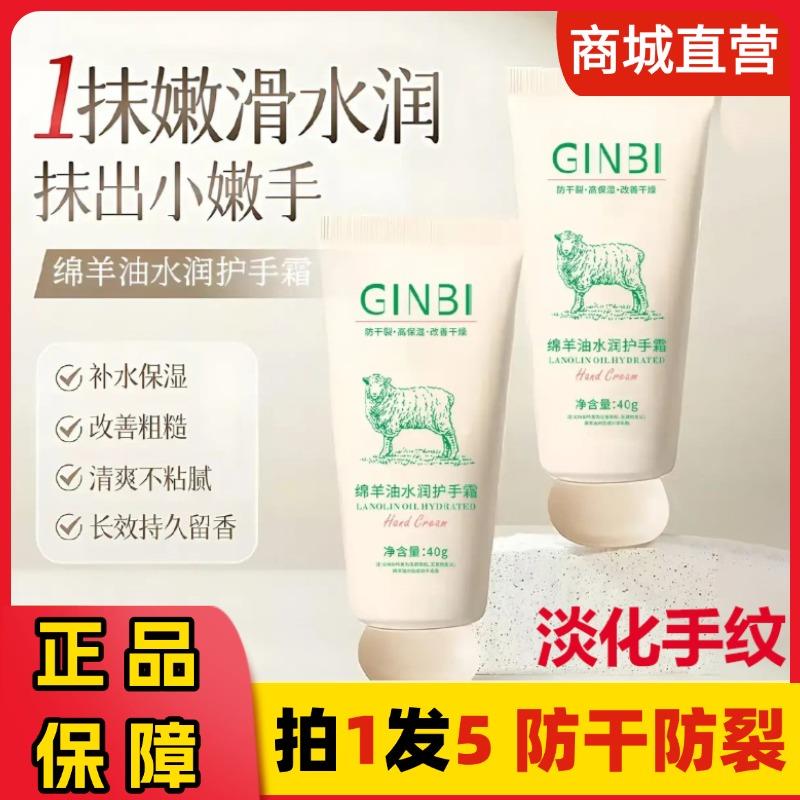 吟美绵羊油水润护手霜滋润保湿补水防干裂粗糙手纹不油腻
