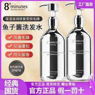 弹动8分钟鱼子酱氨基酸洗发水控油去屑蓬松改善干 干枯柔顺髪丝正