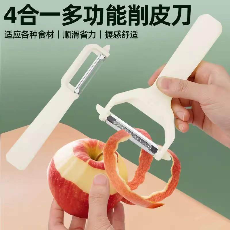 【下单立减50】多功能削皮器水果蔬菜去皮器家用厨房便携削皮刀