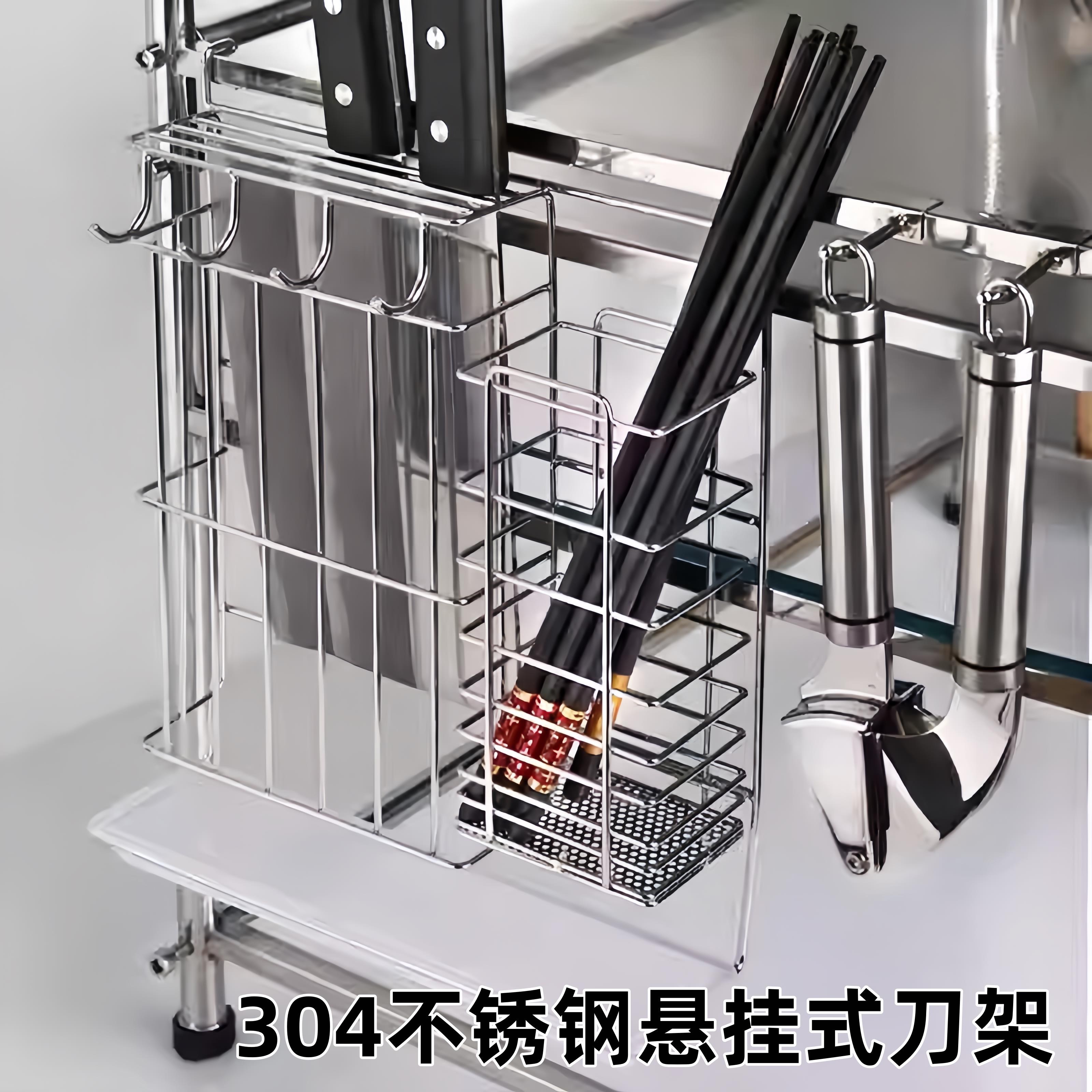 原装配件304不锈钢悬挂式刀架筷子笼新款刀具架壁挂式挂钩多功能