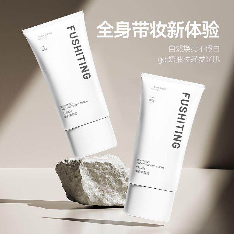 芙诗婷素颜霜懒人霜不假白正品学生党水感隔离隐形毛孔妆前乳