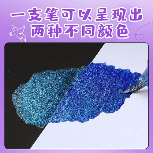 蝴蝶秀鎏丽毛笔科学星空软毛流金笔闪光笔沙亮晶晶珠AGT光闪绘柔