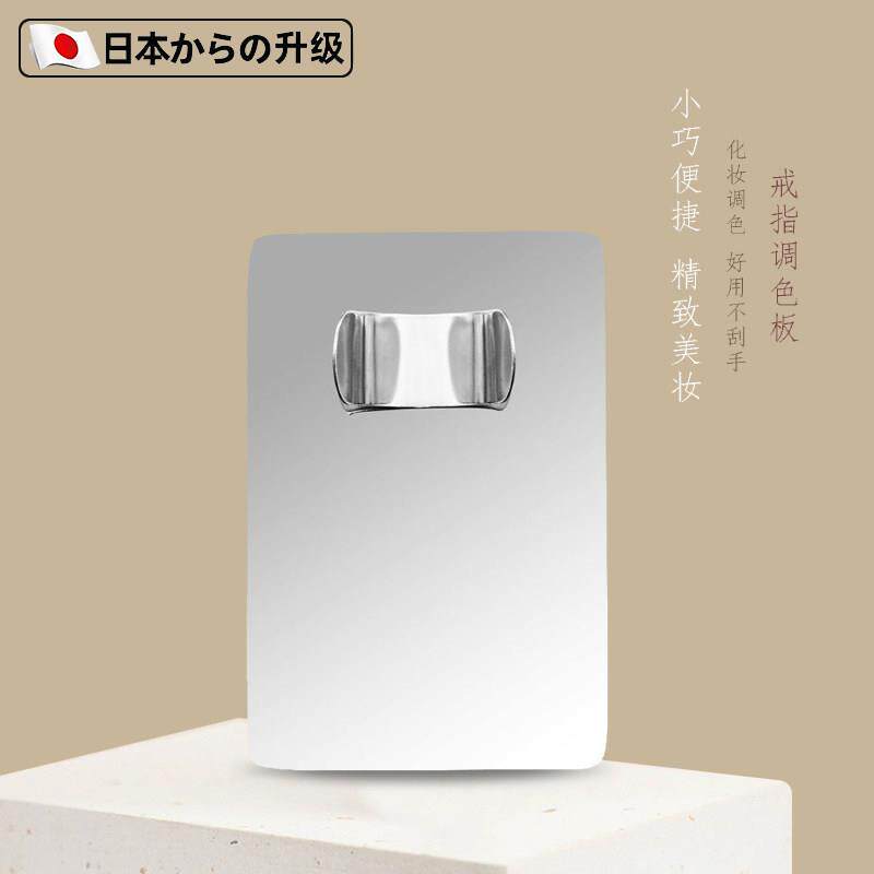 粉底液调色板化妆调色盘化妆师专用口红彩妆美妆戒指粉底板调和棒