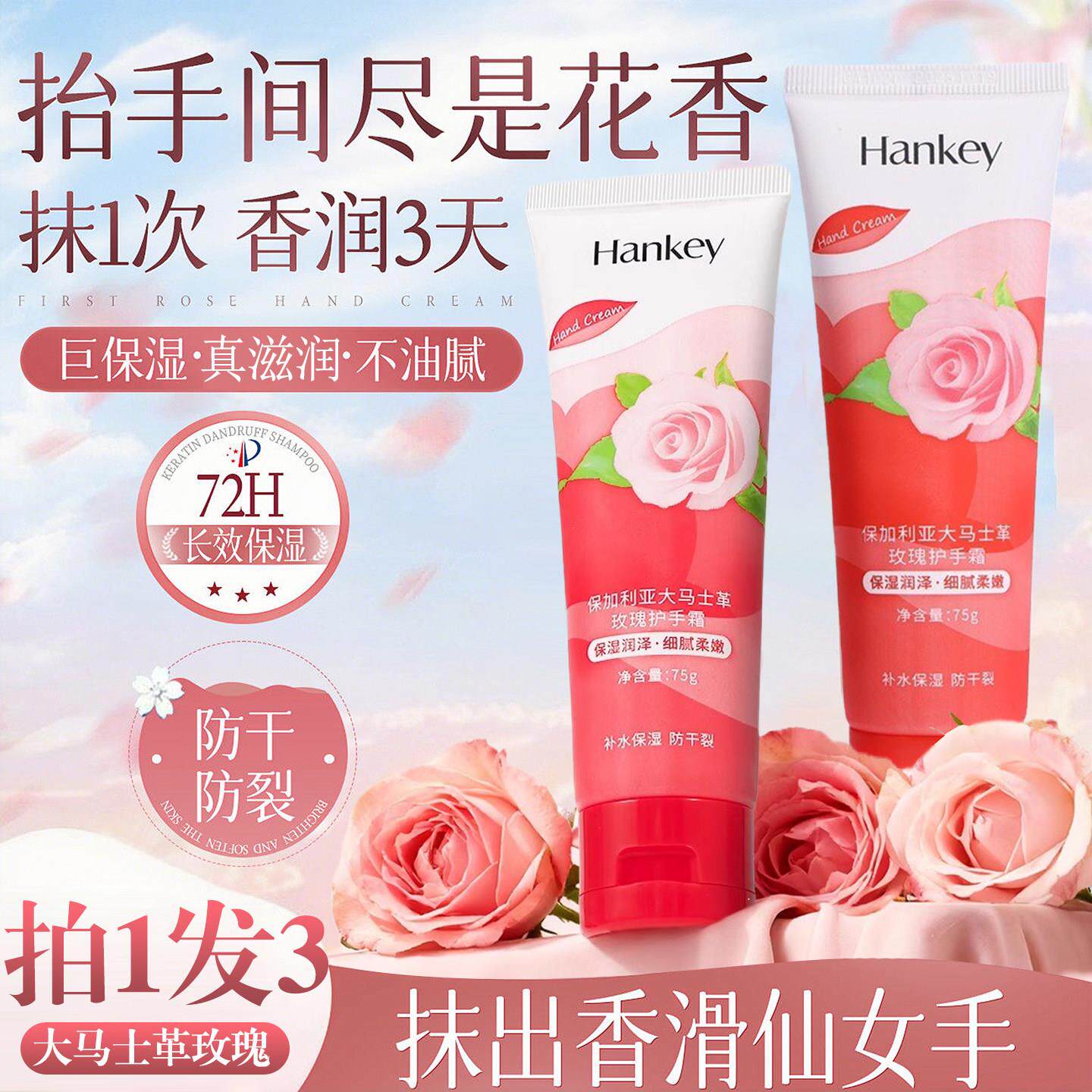 大马士革玫瑰护手霜烟酰胺保湿滋润防干裂便携式小支手膜