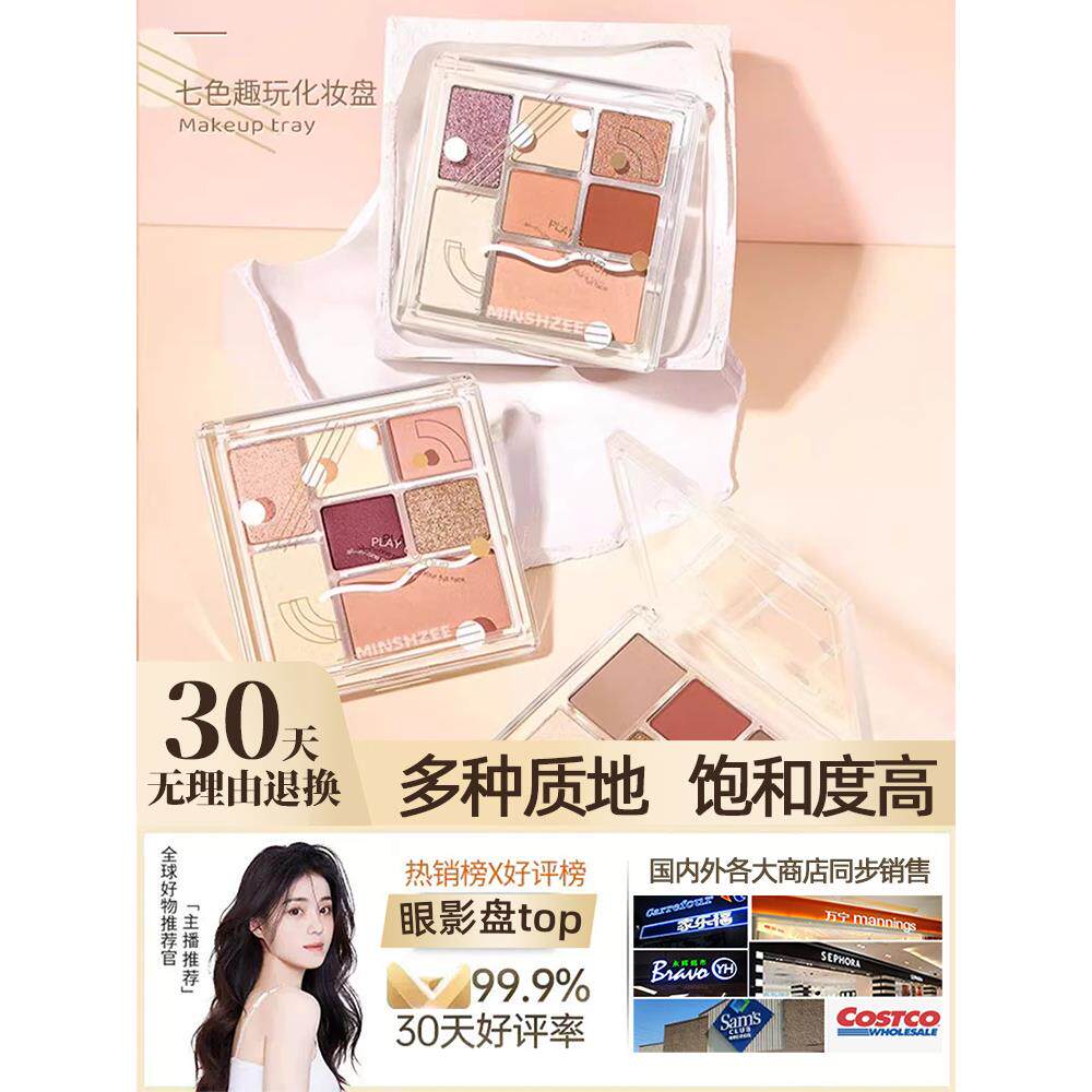 七色眼影盘高光修容腮红眼影一体盘多功能彩妆盘