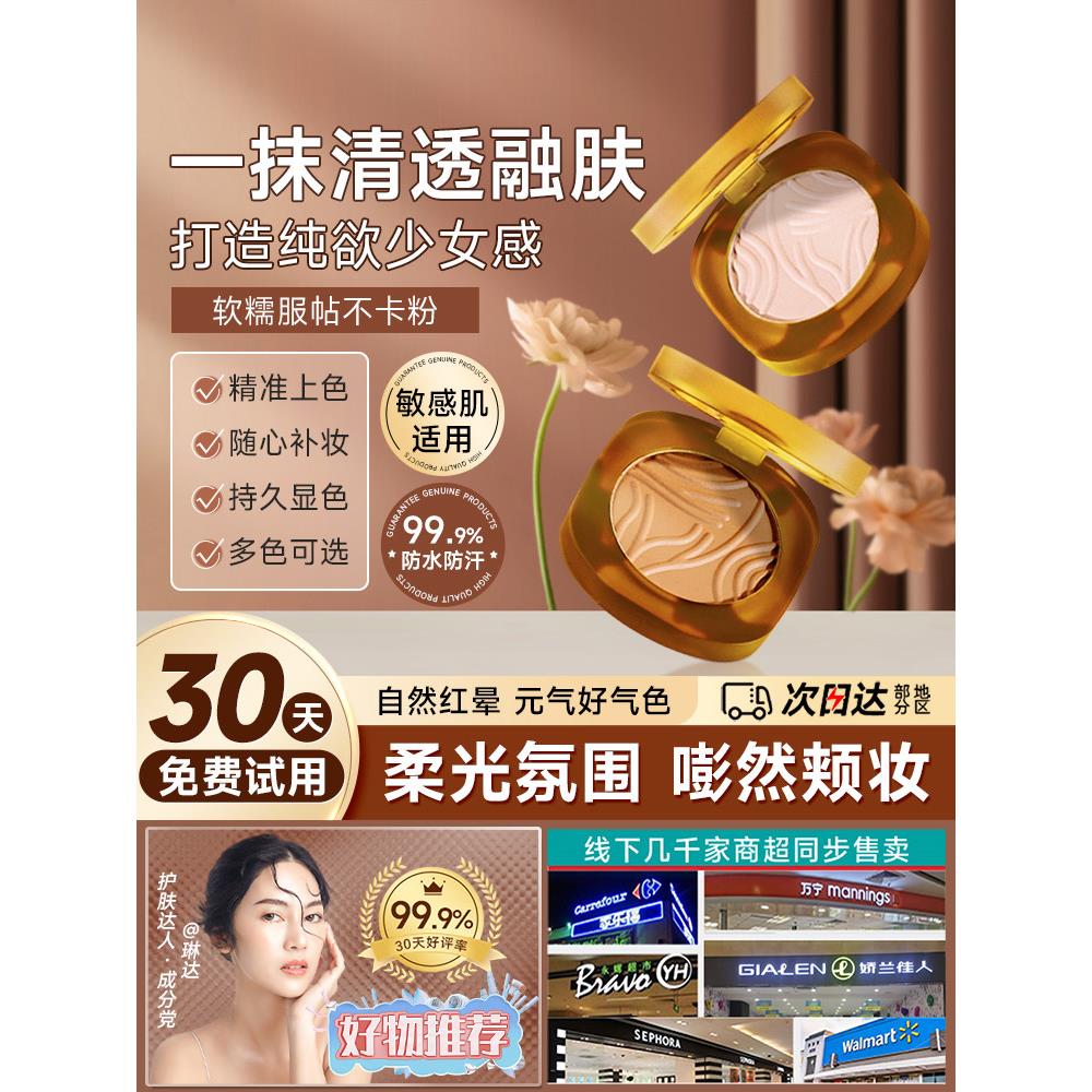 温柔的日系氛围感~琉璃琥珀贝壳腮红 裸妆自然持久修容粉盘女平价
