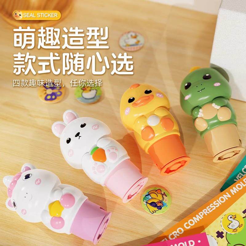 【下单立减50】儿童魔法印章玩具卡通可爱动物盖章贴纸书奖励贴纸
