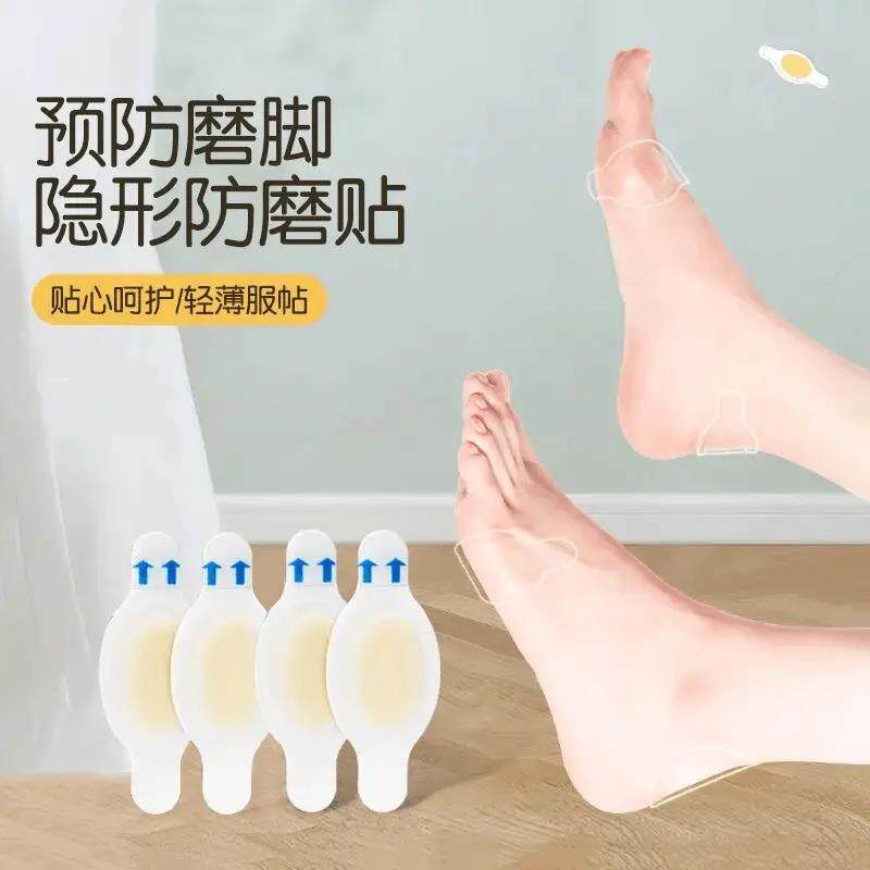 【下单立减50】隐形防磨脚贴脚趾贴后跟贴防痛防水防掉跟凝胶款ZF