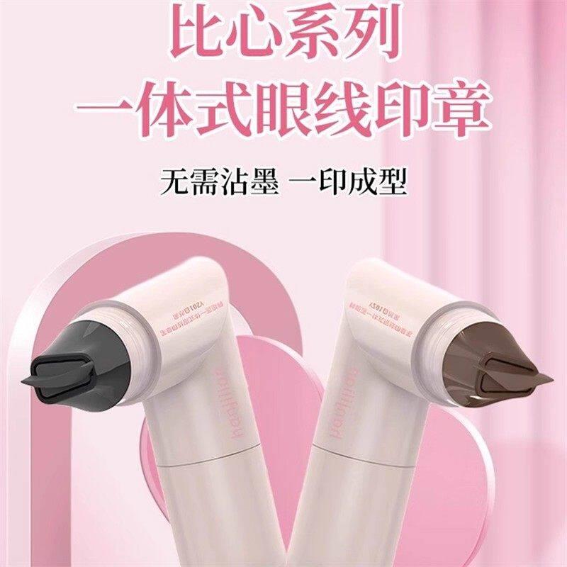 眼线印章眼尾防水不晕染持久持色一体式眼线懒人可携式辅助器