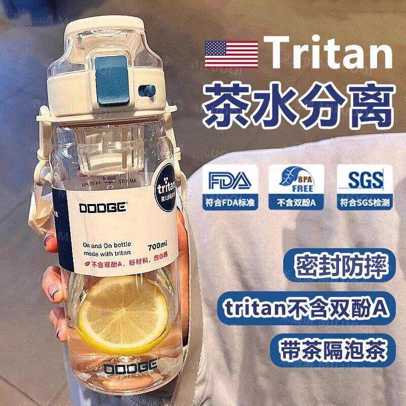 美国tritan水杯大容1000ml带茶隔茶水分离吨吨桶泡茶杯子防摔水壶