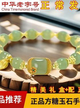 利木严选莲花手链正品方糖玉石手串香港沙金和田手饰中式莲蓬手绳