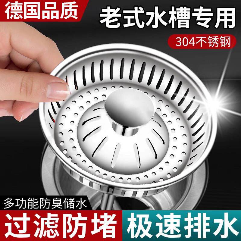 厨房老式水槽过滤网水池弹跳芯洗菜盆弹跳过滤器通用漏塞防臭神器