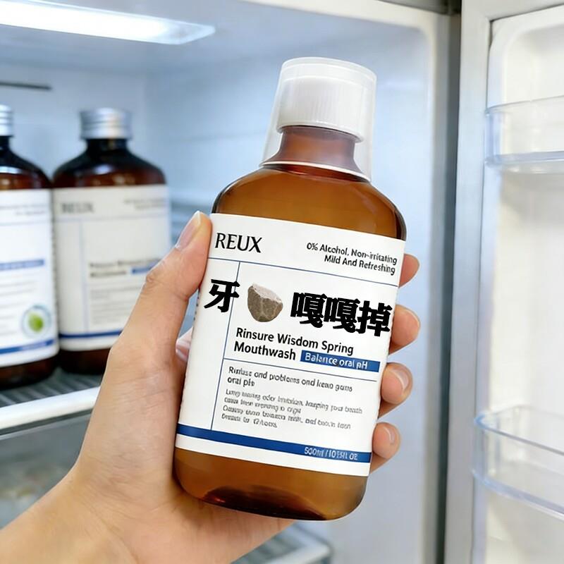 【小红书断货王】牙石溶解茶渍烟渍污垢牙垢黄牙渍清理漱口水