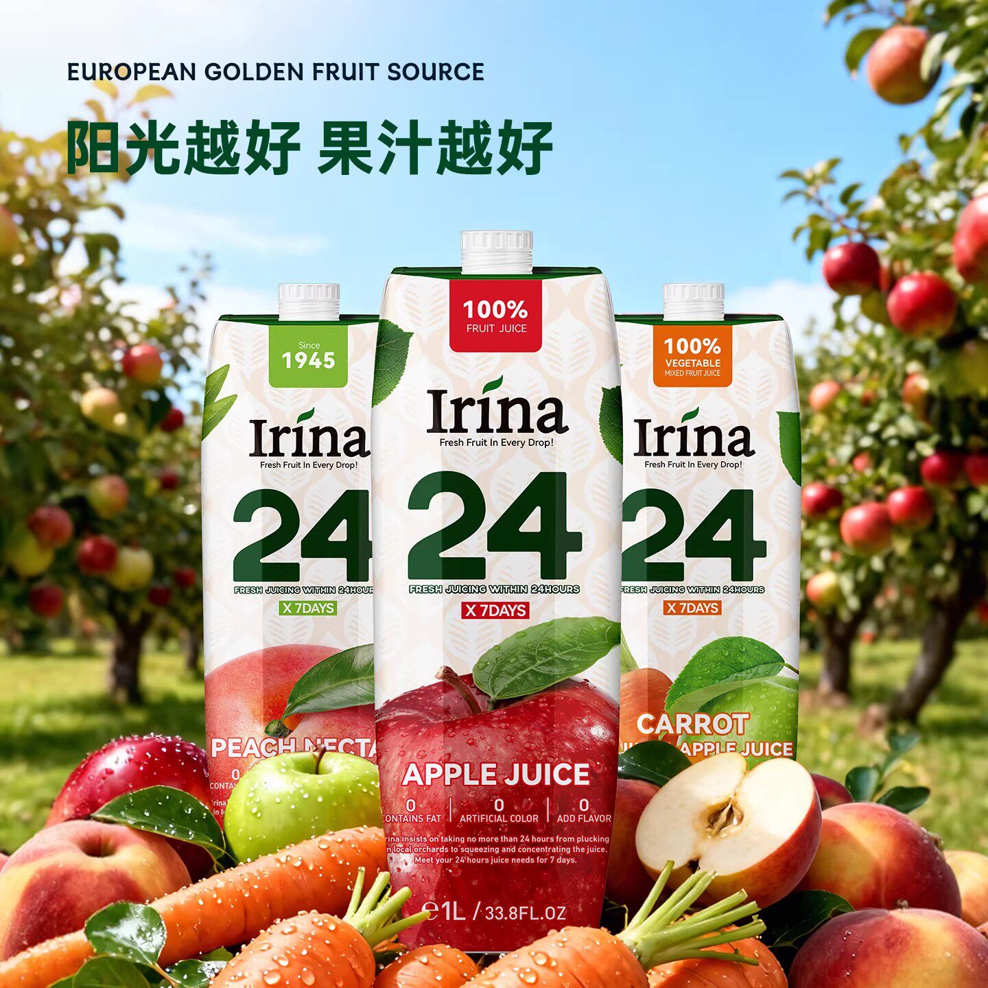 伊瑞娜鲜榨纯果汁进口苹果汁桃子汁复合果蔬汁儿童饮料饮品1kg1