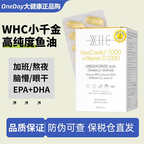 WHC小千金鱼油高纯度Omega360粒