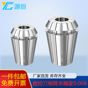 精度0.008高品质ER16ER25筒夹刀柄ER20雕刻机主轴弹性夹头数控
